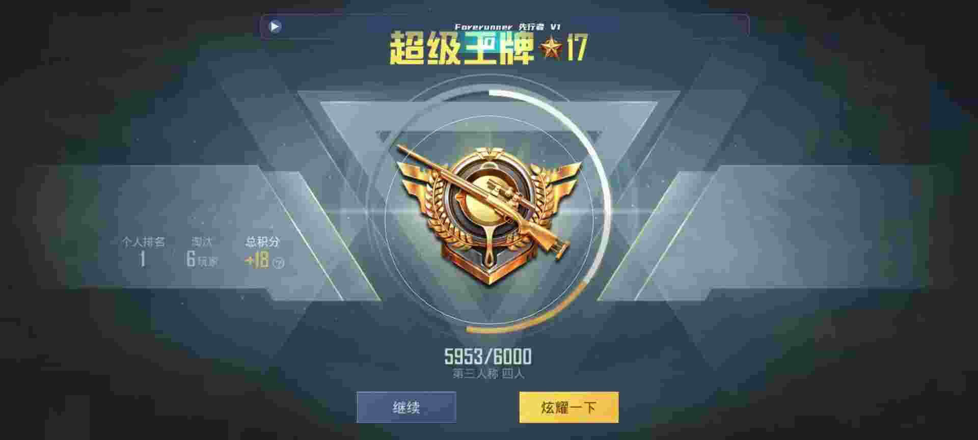 和平精英鸡腿辅助自瞄 - ҺƽӢҿ辅助预览图